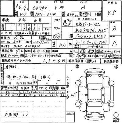 三菱 eKワゴン 59枚目