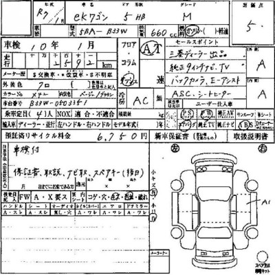 三菱 eKワゴン 56枚目