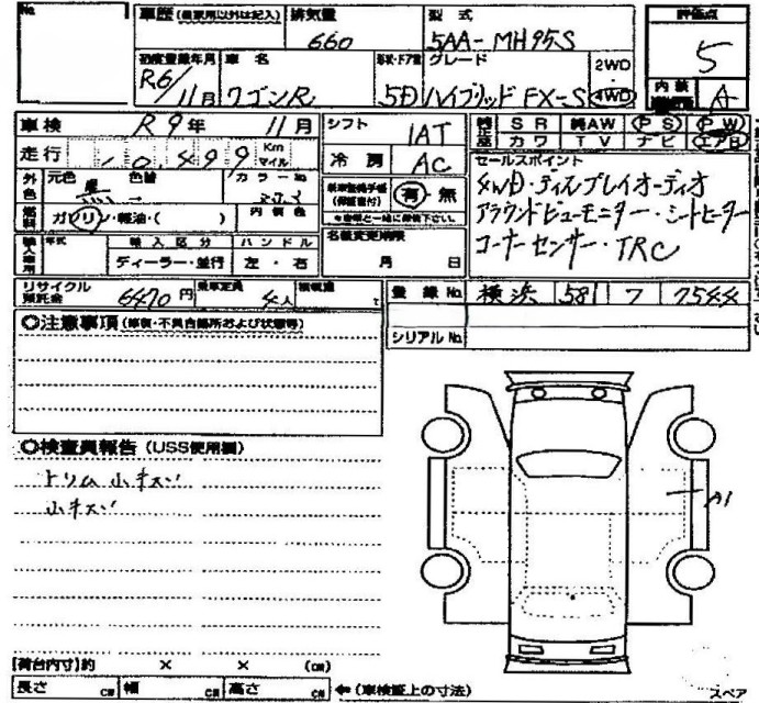 スズキ ワゴンR 69枚目