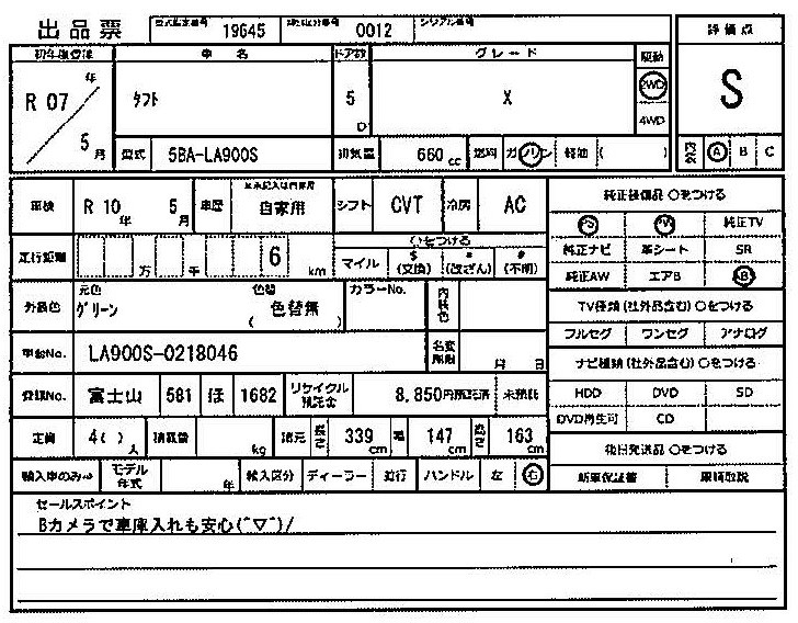 ダイハツ タフト 78枚目