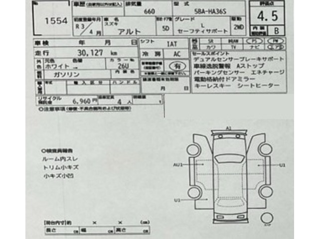 スズキ アルト 60枚目