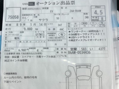 ニッサン サクラ 70枚目