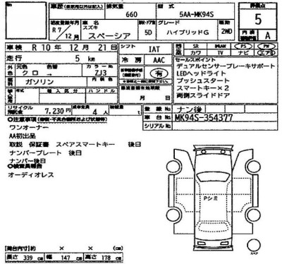 スズキ スペーシア 54枚目