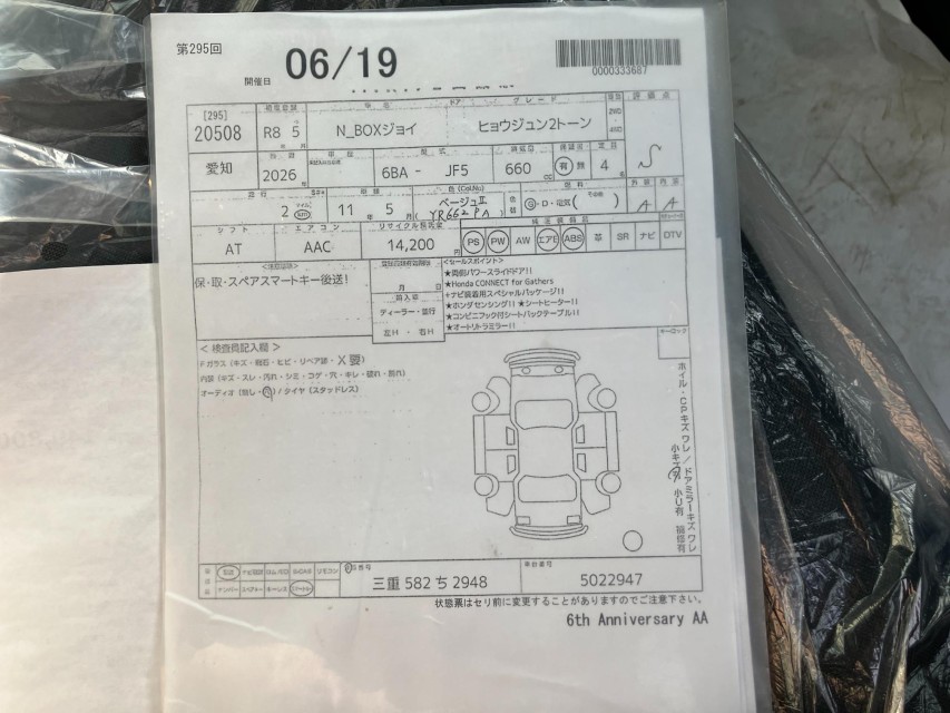 ホンダ N BOX 72枚目