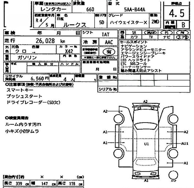 ニッサン ルークス 71枚目