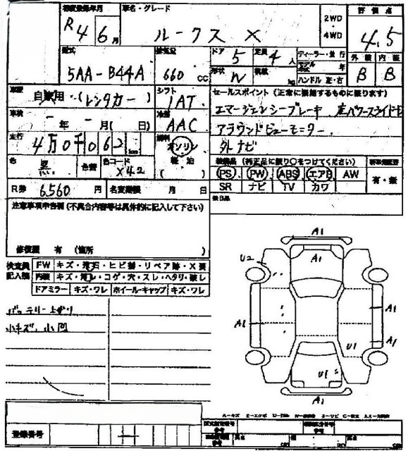 ニッサン ルークス 70枚目