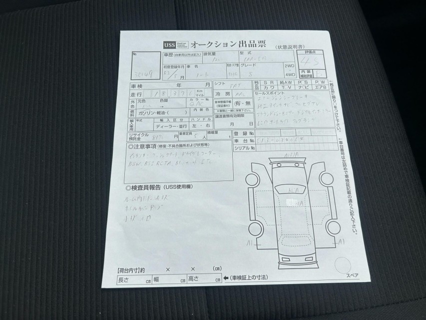 ニッサン ノート 70枚目