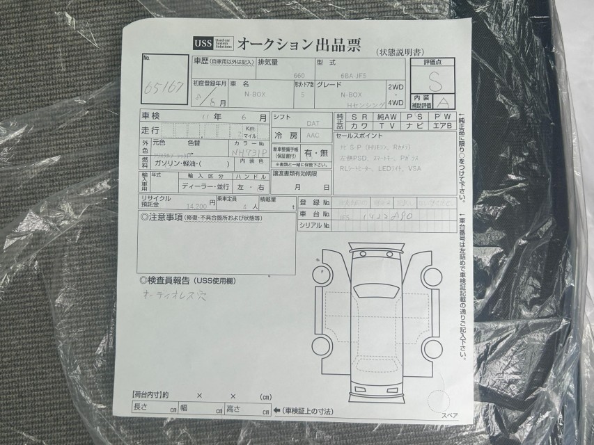 ホンダ N BOX 62枚目