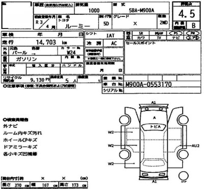 トヨタ ルーミー 60枚目
