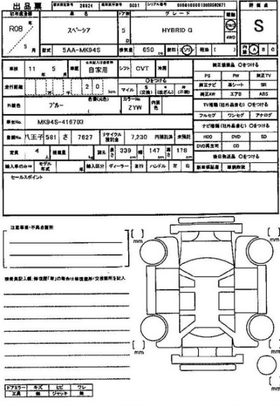 スズキ スペーシア 61枚目