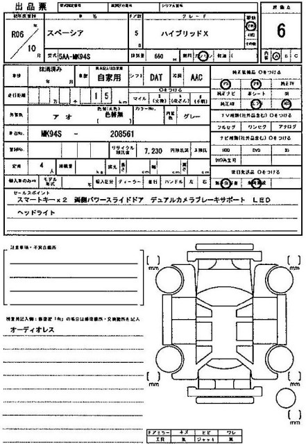 スズキ スペーシア 56枚目