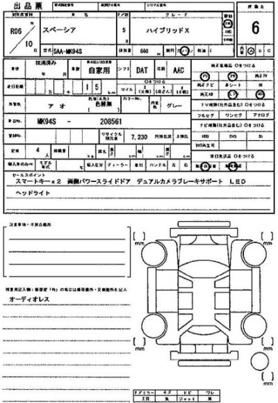 スズキ スペーシア 56枚目