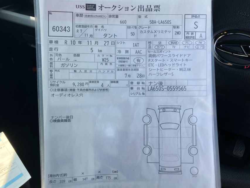 ダイハツ タント 56枚目
