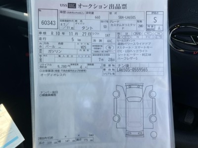 ダイハツ タント 56枚目