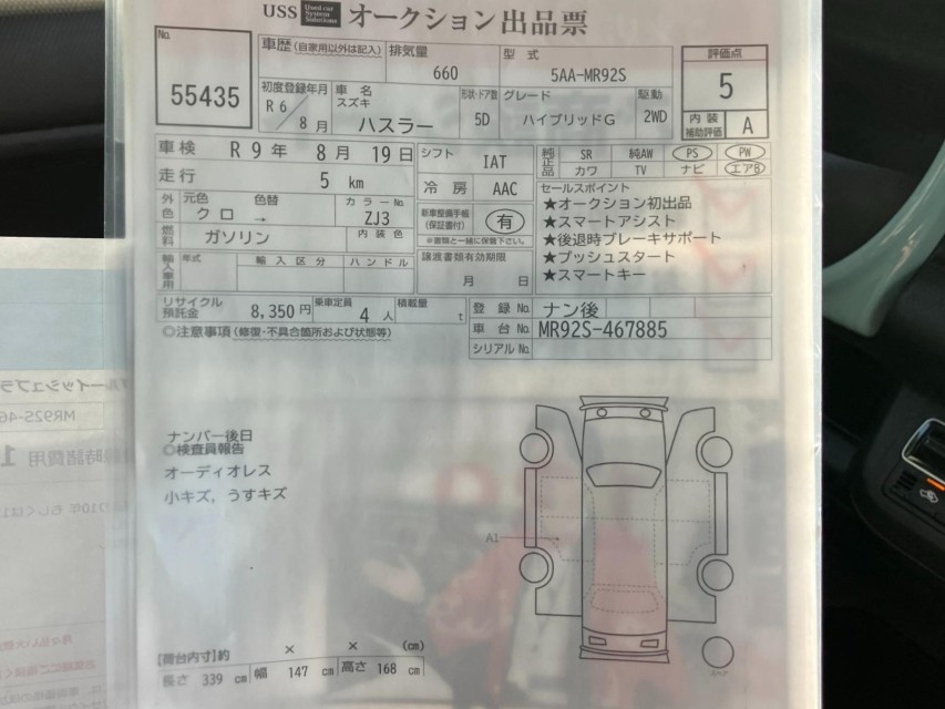 スズキ ハスラー 68枚目