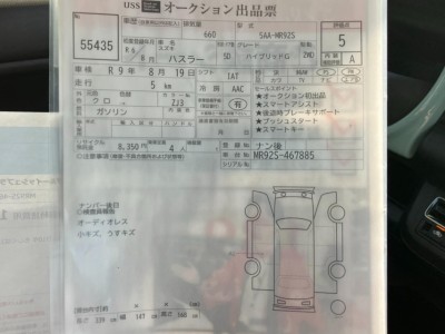 スズキ ハスラー 68枚目