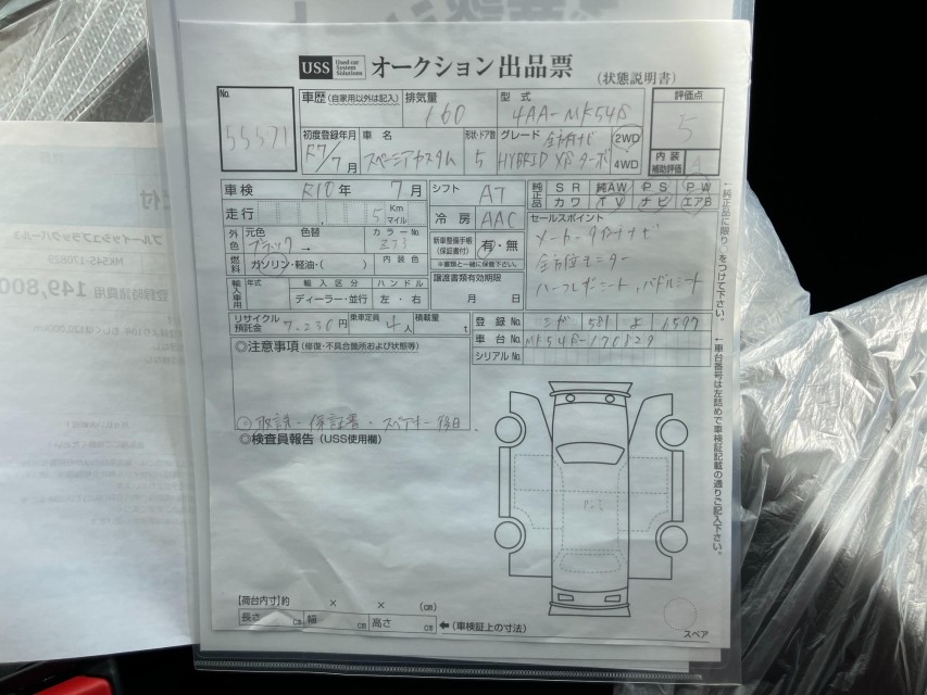 スズキ スペーシア 70枚目
