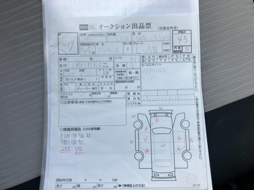 ダイハツ ミライース 67枚目