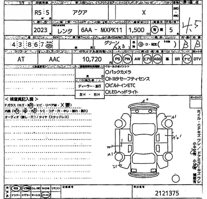 トヨタ アクア 68枚目