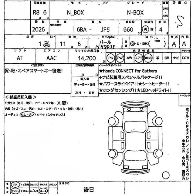 ホンダ N BOX 64枚目