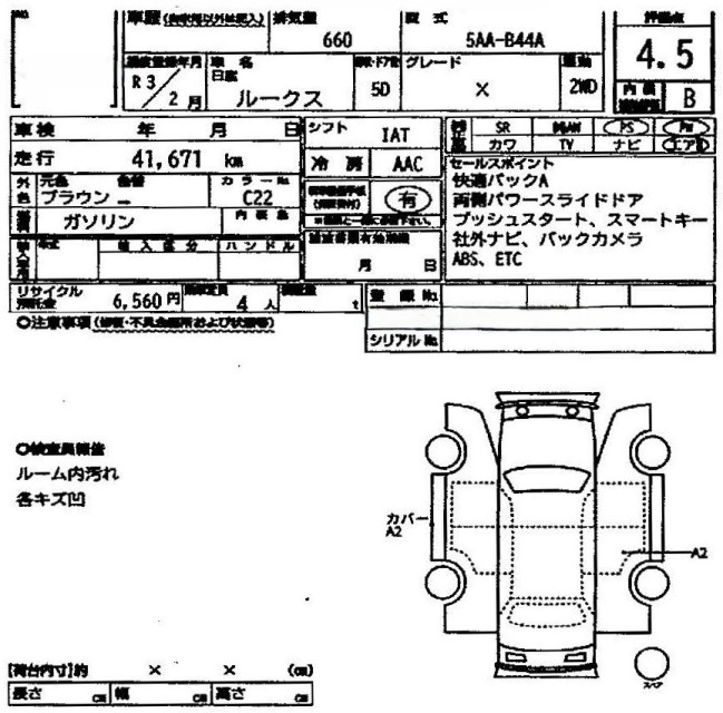 ニッサン ルークス 69枚目