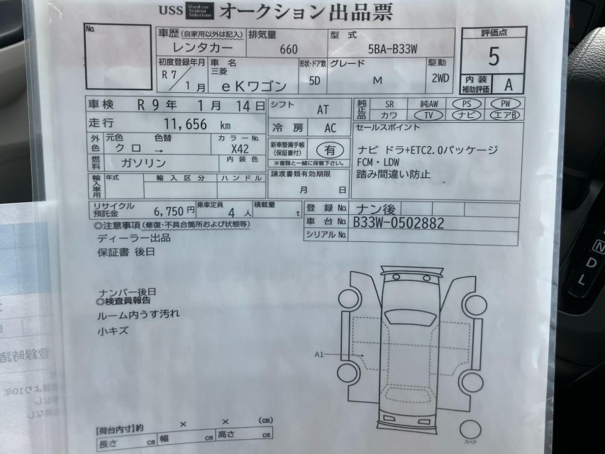 三菱 eKワゴン 69枚目