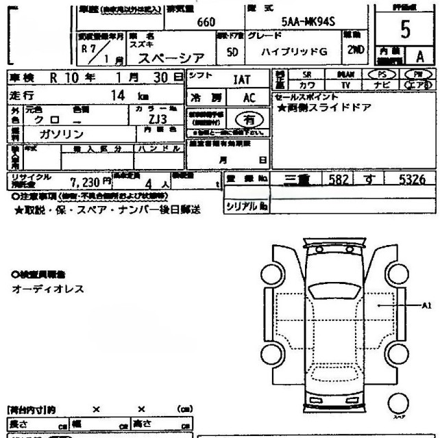 スズキ スペーシア 60枚目