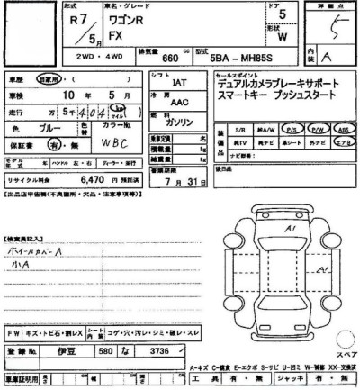 スズキ ワゴンR 59枚目