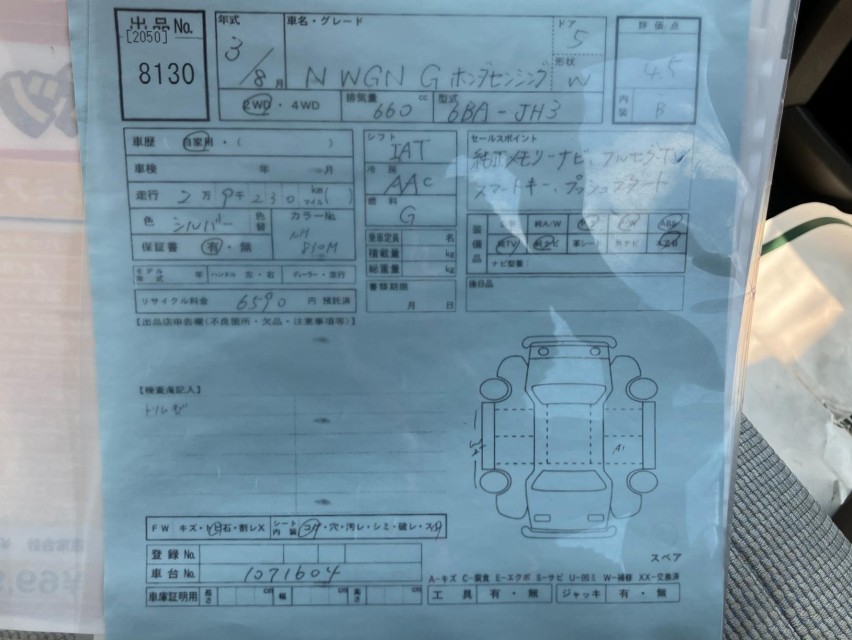 ホンダ N WGN 70枚目
