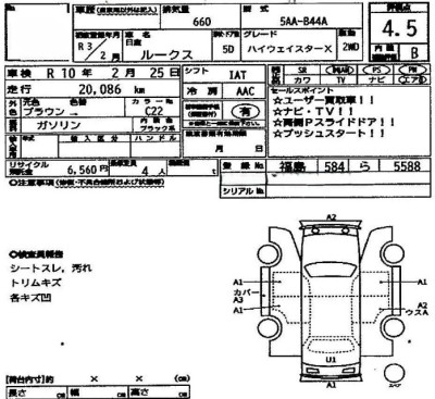 ニッサン ルークス 73枚目
