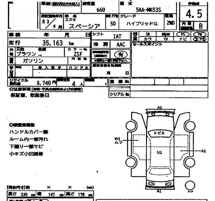 スズキ スペーシア 60枚目