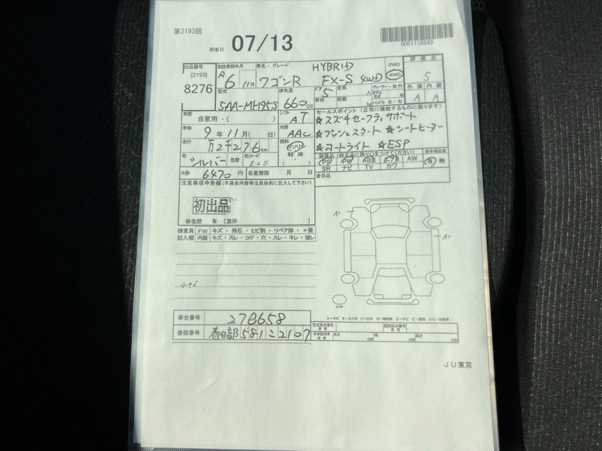 スズキ ワゴンR 54枚目