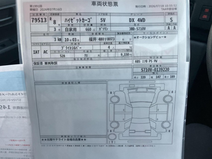 ダイハツ ハイゼット 45枚目