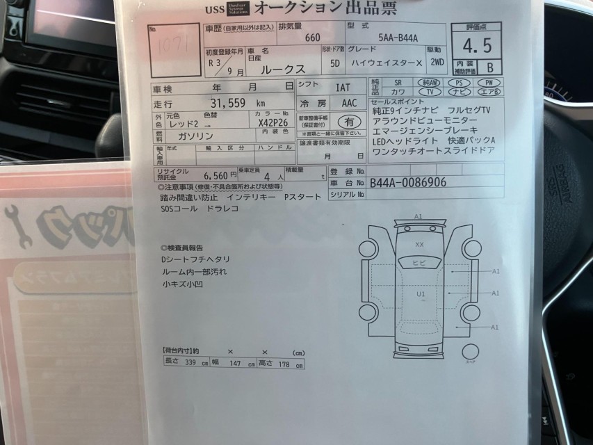 ニッサン ルークス 51枚目