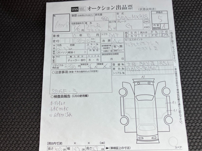 スズキ ワゴンRスマイル 47枚目
