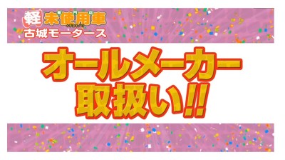 ダイハツ ミライース 55枚目