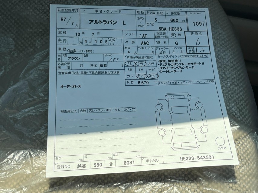 スズキ アルトラパン 42枚目