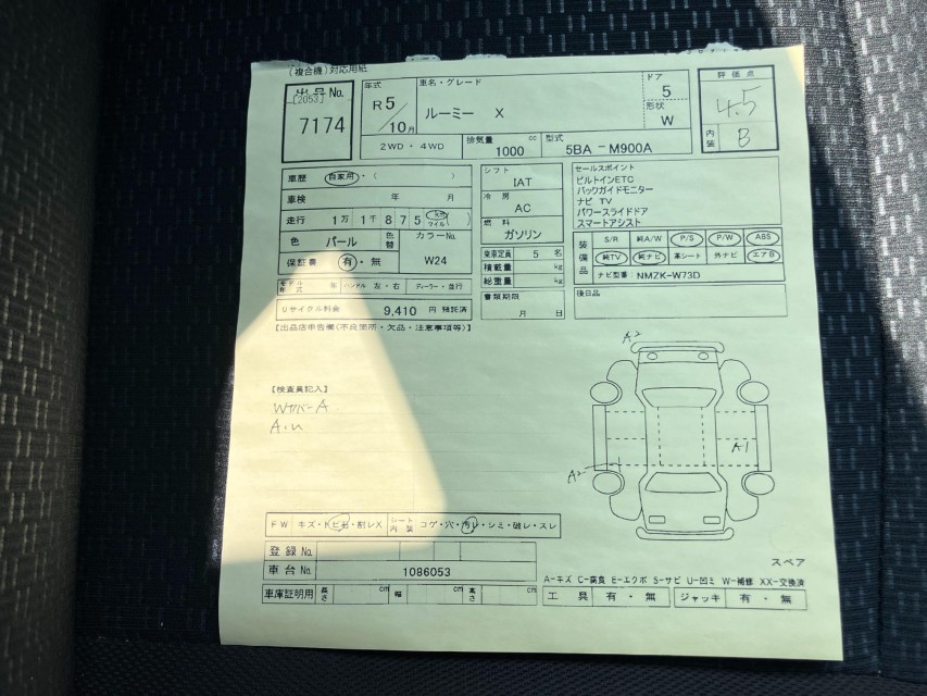 トヨタ ルーミー 57枚目