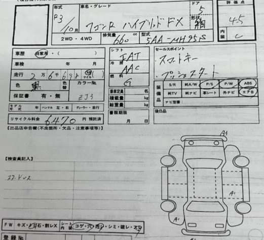 スズキ ワゴンR 61枚目