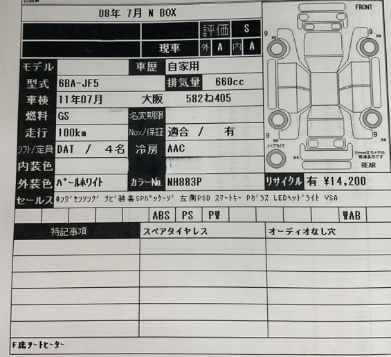 ホンダ N BOX 62枚目