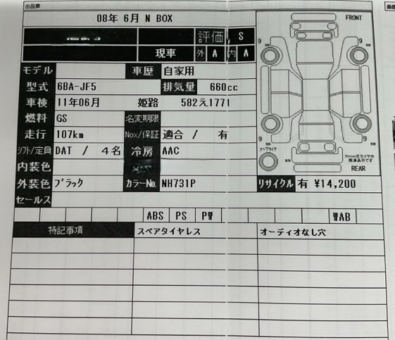 ホンダ N BOX 65枚目