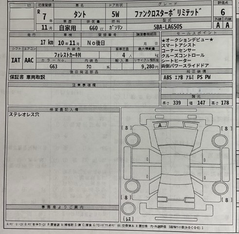 ダイハツ タントファンクロス 64枚目