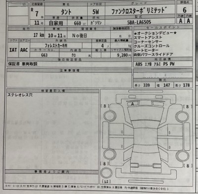 ダイハツ タントファンクロス 64枚目