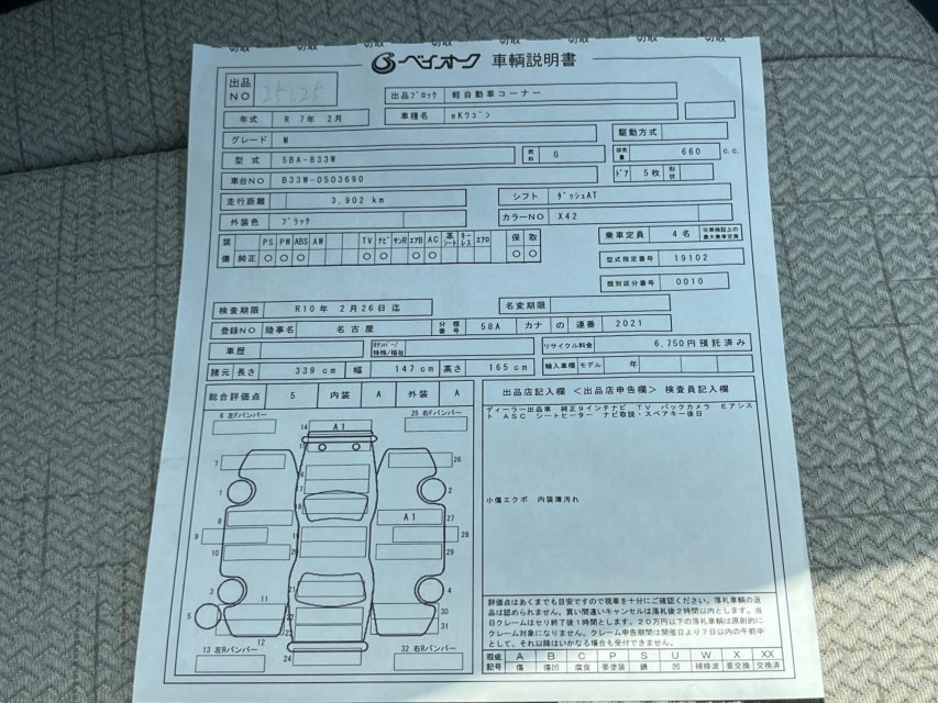 三菱 eKワゴン 42枚目