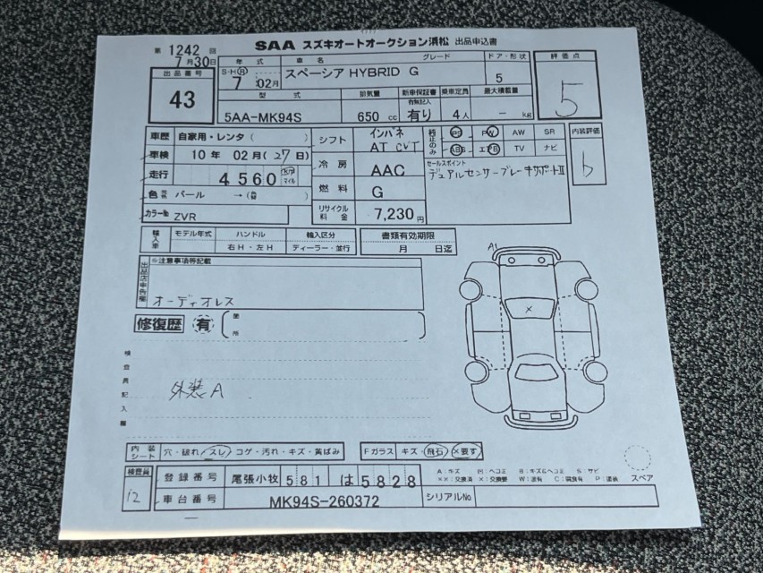 スズキ スペーシア 47枚目