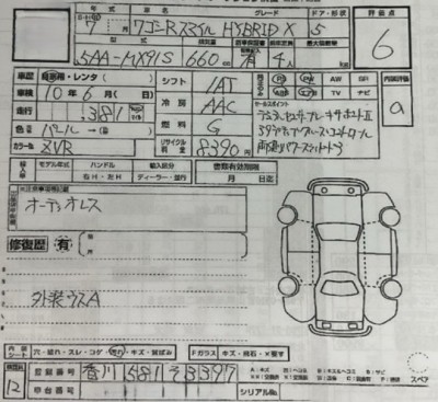 スズキ ワゴンRスマイル 62枚目