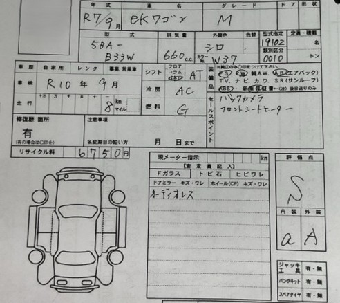 三菱 eKワゴン 70枚目