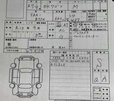 三菱 eKワゴン 70枚目