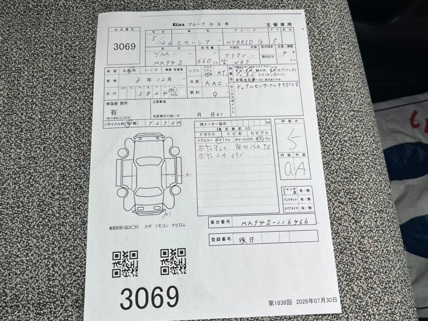 スズキ スペーシア 46枚目