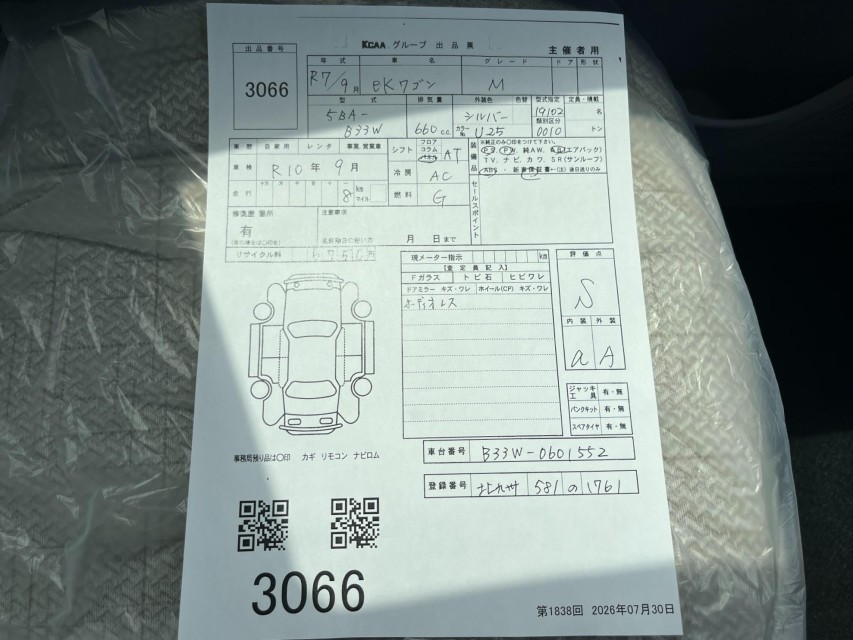 三菱 eKワゴン 50枚目